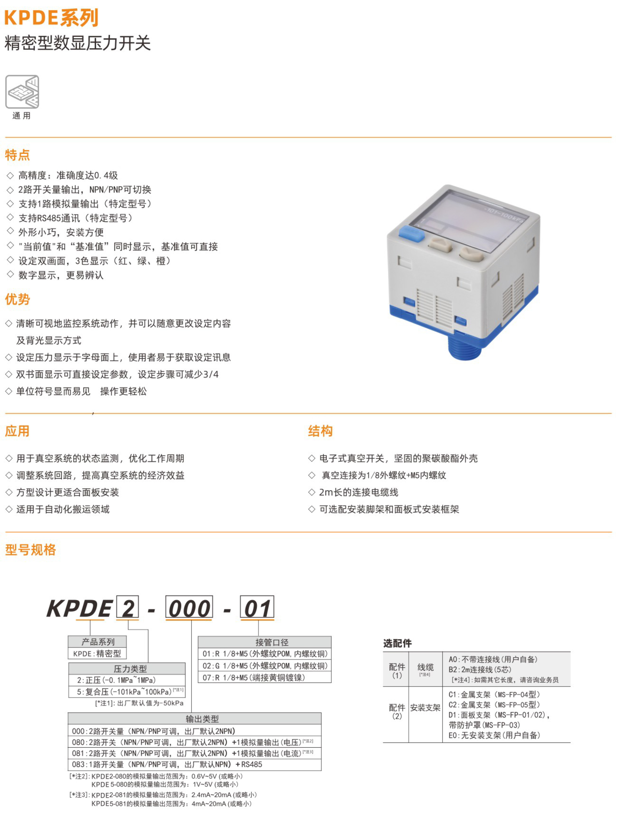 KPDE-概述.jpg